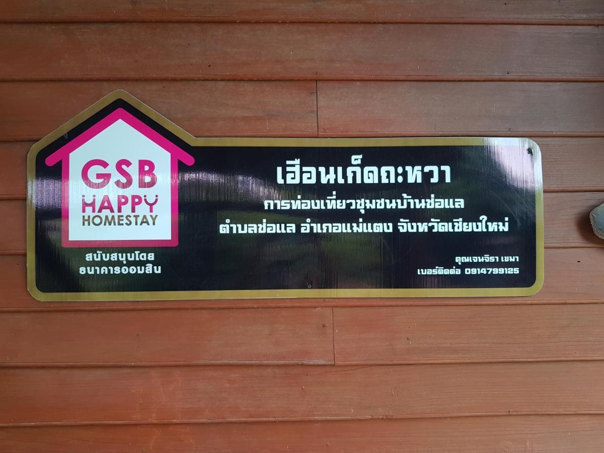 Kedthawa Homestay เฮือนเก็ดถะหวา Ban Cho Lae ภายนอก รูปภาพ
